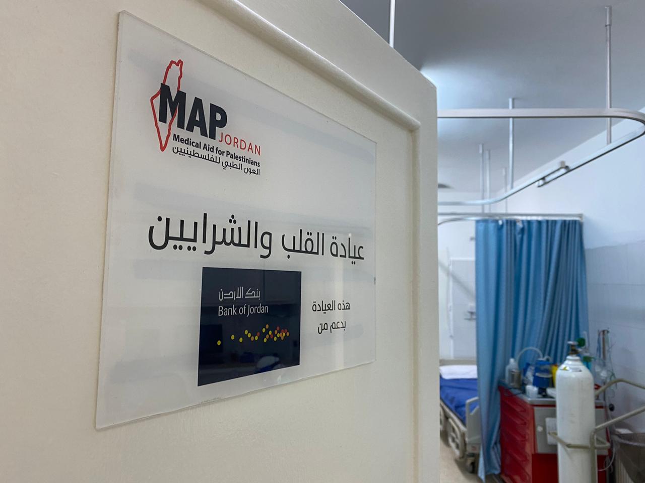 بنك الأردن يدعم عيادة القلب والشرايين في مركز صحي العون الطبي للفلسطينيين